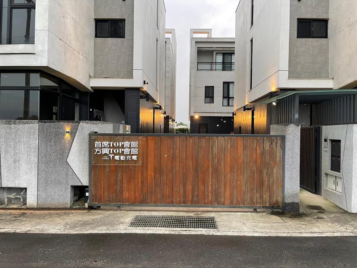方興top會館 全新包棟電梯民宿 Sanxing Extérieur photo